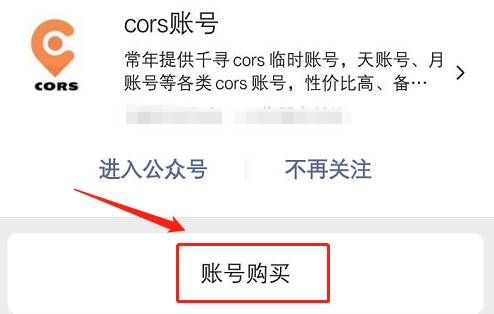 cors賬號修改密碼