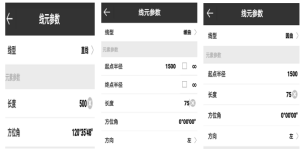 UFOPad專業版軟件連接cors賬號進行道路設計的操作說明！