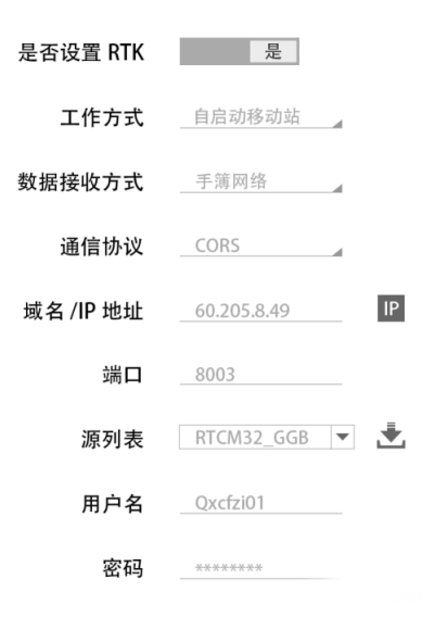 網(wǎng)絡(luò)RTK連接cors賬號進行測量工作的操作步驟