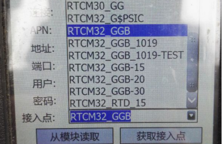 【圖文教程】南方X3手簿連接cors賬號怎么操作？