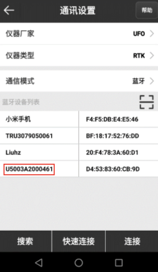 UFO RTK使用小知識 ：網(wǎng)絡(luò)1+1如何設(shè)置？