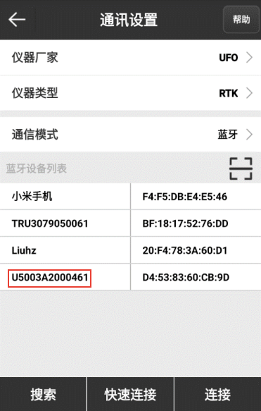 UFO RTK小知識：內(nèi)置電臺1+1操作，干活更輕松！