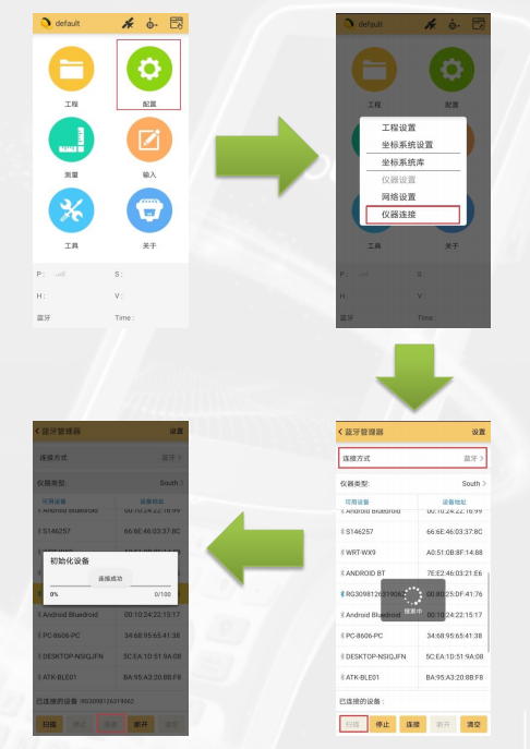 南方系列H6手簿網(wǎng)絡(luò)RTK連接cors操作步驟詳解