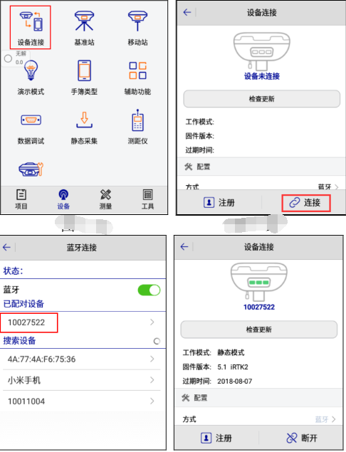 中海達D8 PRO 慣導RTK連接cors賬號步驟詳解