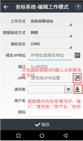 【圖文教程】華測rtk測量步驟詳解，只需5步，讓你快速入門