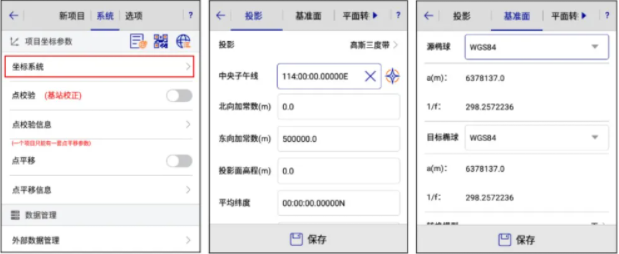 【圖文教程】中海達(dá)rtk測(cè)量步驟，只需4步快速入門