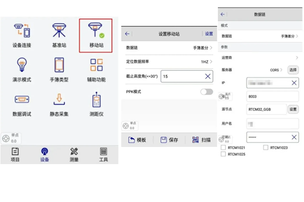 【圖文教程】中海達(dá)rtk測(cè)量步驟，只需4步快速入門