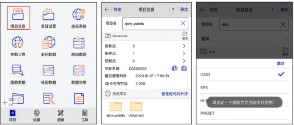 【圖文教程】中海達(dá)rtk測(cè)量步驟，只需4步快速入門