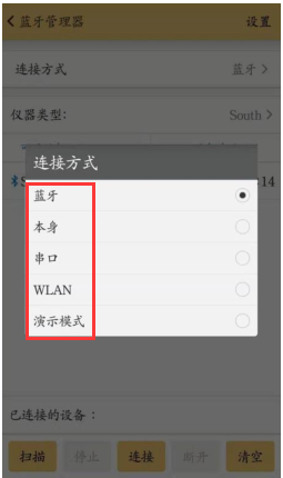 南方rtk怎么連接手簿？南方RTK連接手薄的5種方式介紹