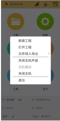 【圖文教程】南方RTK CORS測量模式進行土方計算步驟教程，主要分為4步