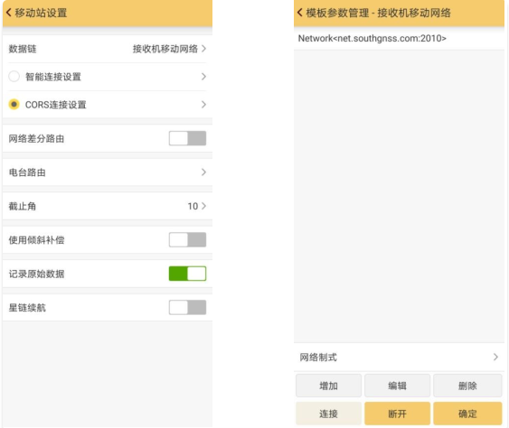 【圖文教程】南方RTK CORS測量模式進行土方計算步驟教程，主要分為4步