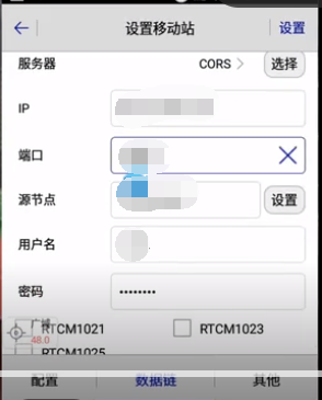 【圖文教程】中海達v60?RTK連接cors站設置