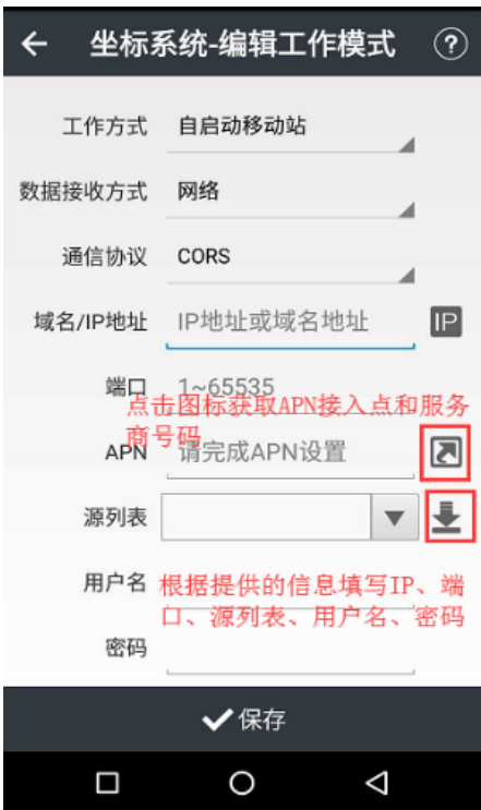 華測雙微M3工程型RTK連接CORS步驟教程，2步到位超簡單