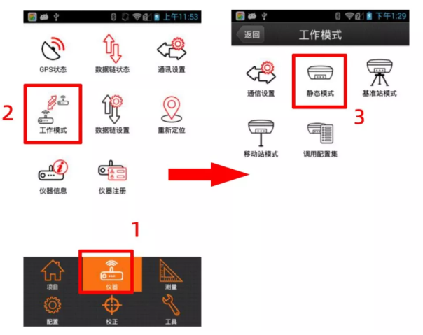 南方、華測、中海達等RTK靜態采集步驟教程，附靜態數據導出步驟