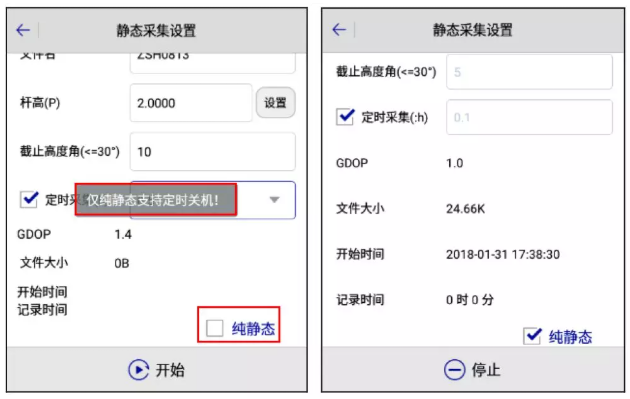 南方、華測、中海達等RTK靜態采集步驟教程，附靜態數據導出步驟