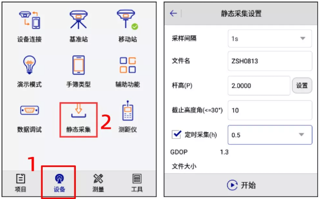 南方、華測、中海達等RTK靜態采集步驟教程，附靜態數據導出步驟