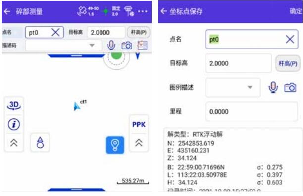 如何把cors使用的2000坐標系轉換成施工坐標系？