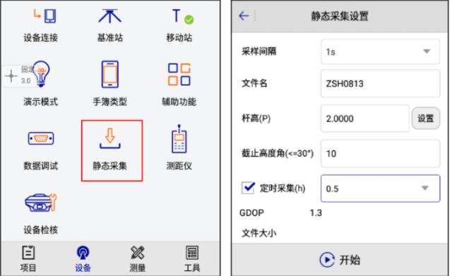 gps靜態測量步驟、測量規范及觀測注意事項，優秀測量人必備