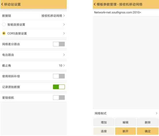 【圖文教程】南方RTK測量教程，7步從入門到精通