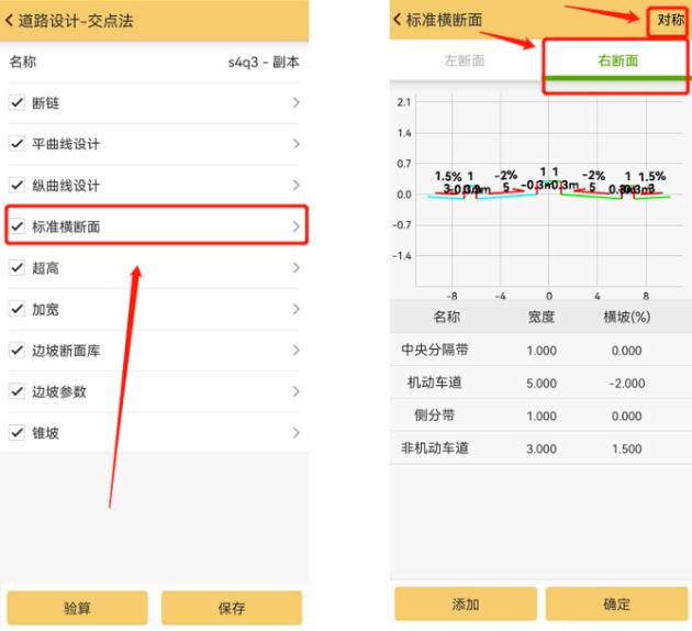 工程之星又雙叒叕升級啦，CAD放樣、道路模塊更好用啦