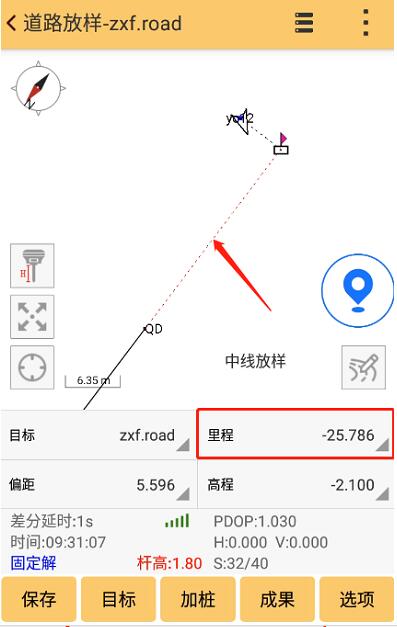 工程之星道路放樣輔助工具又增新功能，助力道路放樣施工快速完成