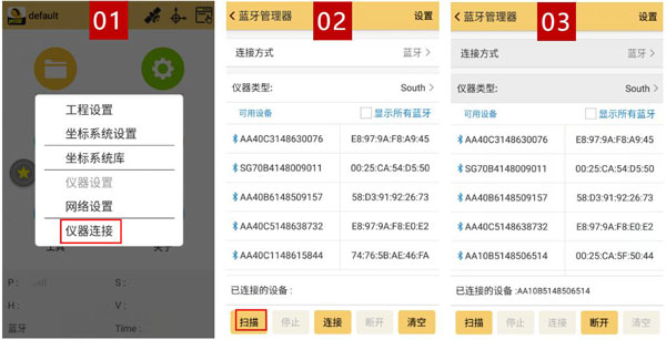 工程之星5.0連接移動CORS步驟教程，只需3大步快速固定解