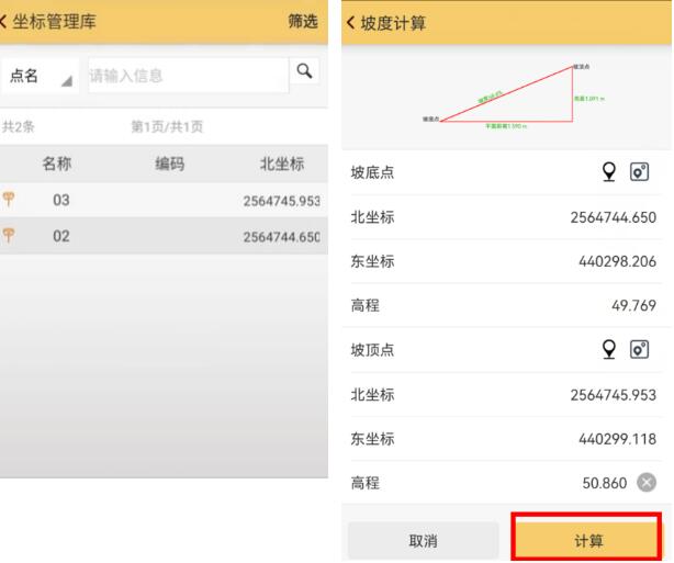 巧用RTK間接計算坡度，你可以試試這種方法