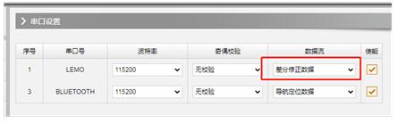 RTK電臺模式時移動站沒收到數據怎么辦?解決辦法來啦