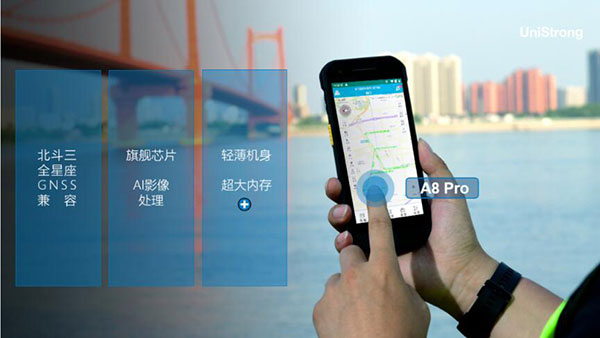 合眾思壯發布三款北斗手持新品，信號更強、內存更大、運行更快