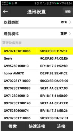 合眾思壯RTK快速入門指南，只有6步，你值得擁有