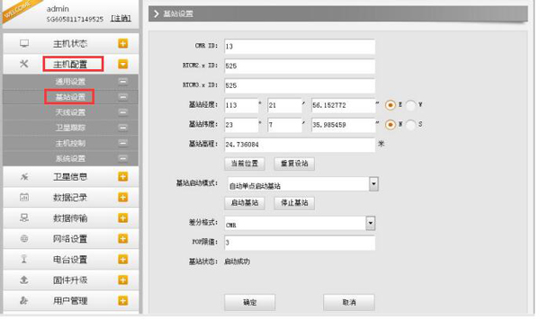 南方銀河1基站設(shè)置教程，圖文步驟教程來(lái)啦