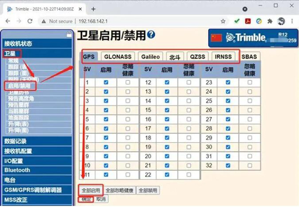 天寶R10靜態設置，設置完成后開機自動做靜態