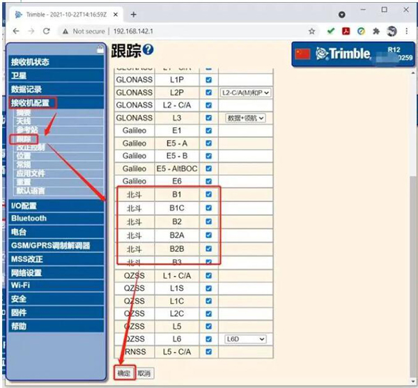 天寶R10靜態設置，設置完成后開機自動做靜態