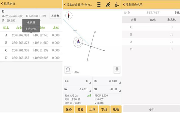 南方測繪RTK塔基斷面放樣步驟教程，看完快速掌握