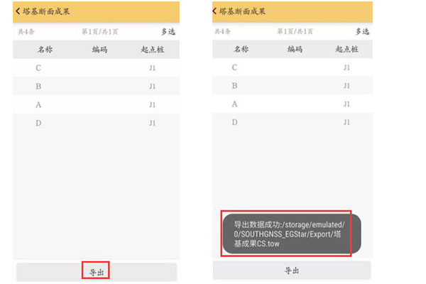 工程之星塔基斷面成果導出步驟，看完快速掌握