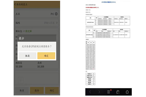 RTK控制點測量如何操作?工程之星控制點測量步驟