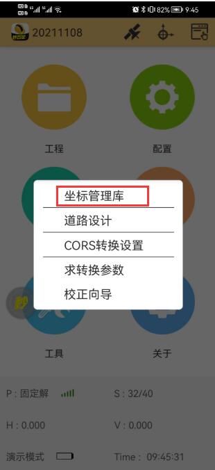 如何將 Excel表格坐標(biāo)文件導(dǎo)入RTK坐標(biāo)管理庫?此種方法快速導(dǎo)入