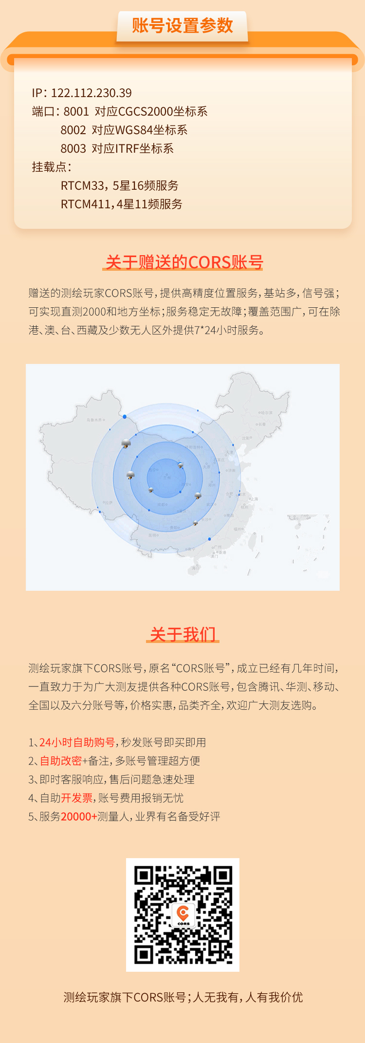 開工福利！快領取你的免費CORS賬號