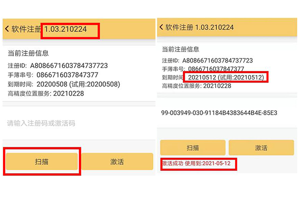 想用手機使用工程之星測量軟件?這份工程之星5.0軟件激活指南請收好