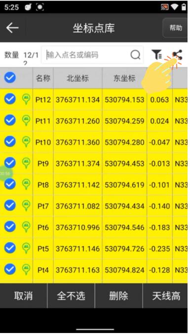 UFOPad新功能“云分享”，數據傳輸高效便捷，快速操作指南奉上