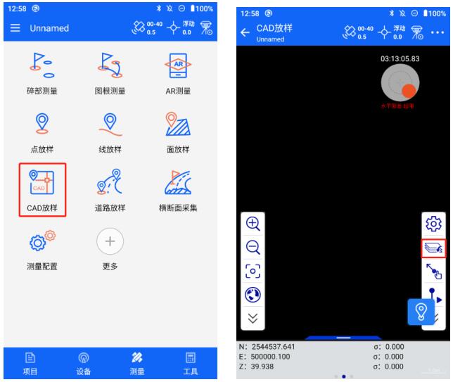 中海達ihand55 cad放樣操作指南，看完快速掌握