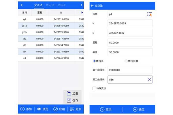 中海達RTK用交點法輸入道路線路直曲表教程，看完快速掌握