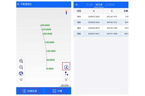 RTK線元法怎么輸入曲線要素?中海達RTK線元法輸入教程詳解