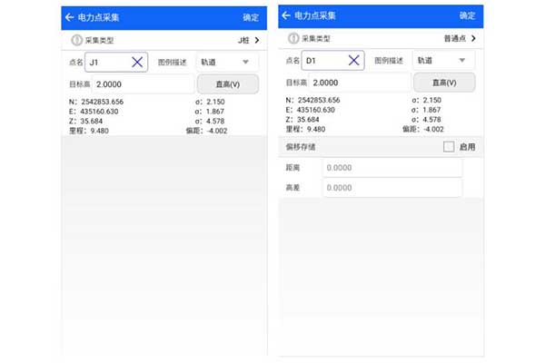 中海達RTK電力勘測作業流程，看完你就知道了