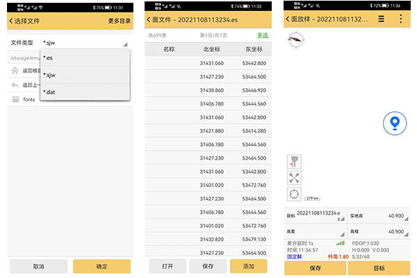 3大步掌握RTK面放樣功能，提高場地平整工作效率真的不難!