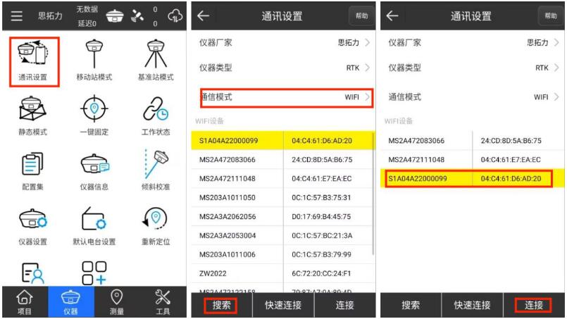 放樣RTK的正確打開方式，提升放樣效率就靠它啦