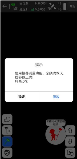 放樣RTK的正確打開方式，提升放樣效率就靠它啦